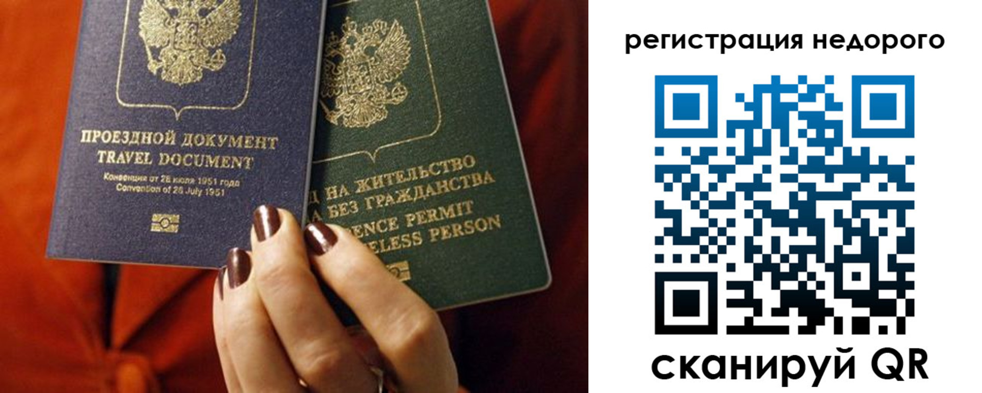 где прописаться в Осинниках