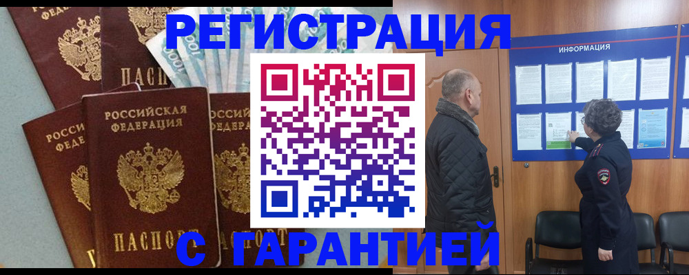 прописка иностранных граждан в Осинниках