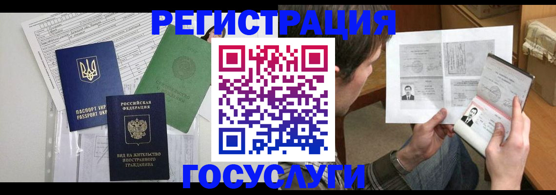 временная регистрация адрес в Осинниках