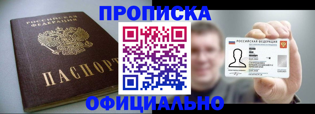 найти адрес прописки в Осинниках