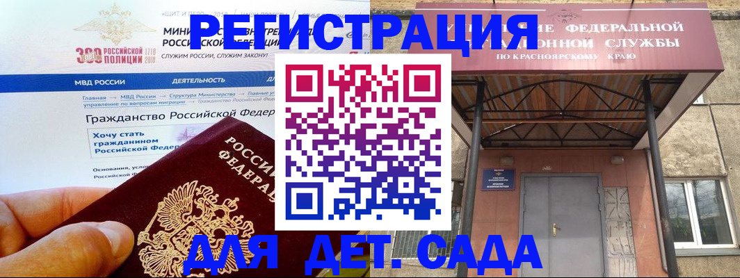 временная регистрация в квартире в Осинниках
