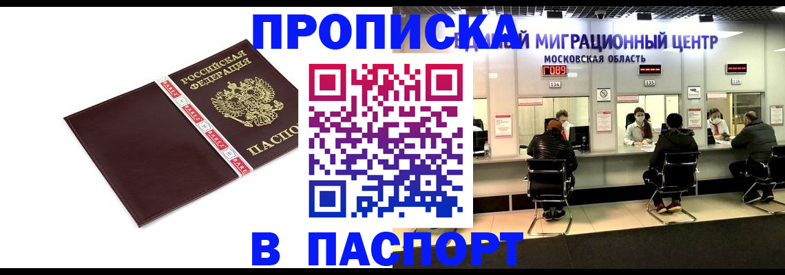 где прописаться в Осинниках