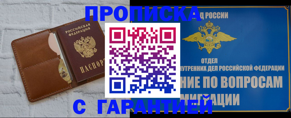 временная регистрация адрес в Осинниках