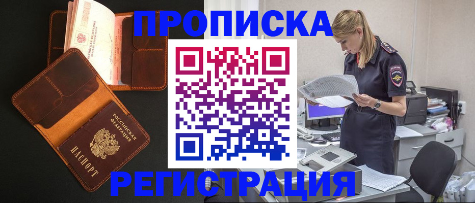 временная регистрация госуслуги в Осинниках