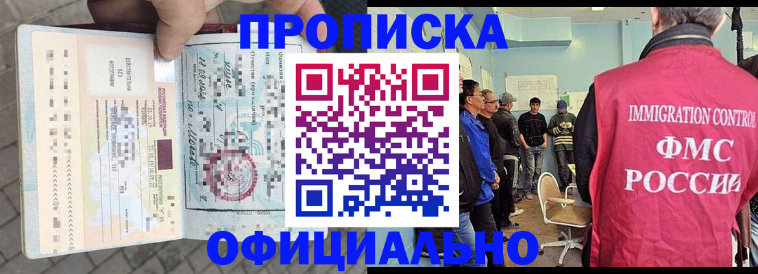 временная регистрация надежно в Осинниках